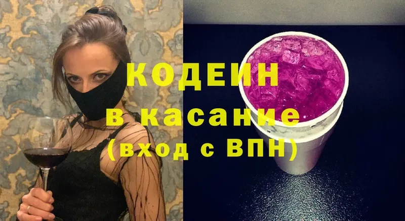 даркнет сайт  Губаха  Кодеин напиток Lean (лин) 