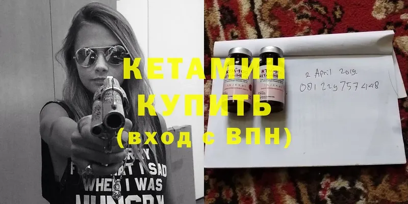 КЕТАМИН ketamine  Губаха 